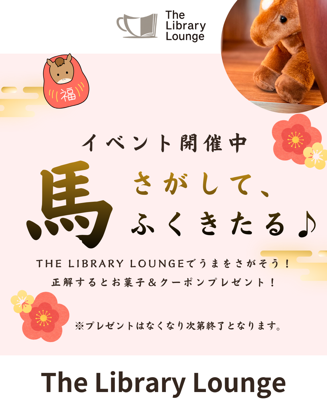 Autumn Special Cocktail Event